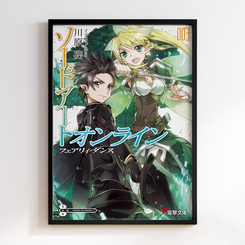 Постер Мистецтво Меча Онлайн (Sword Art Online) SAO04