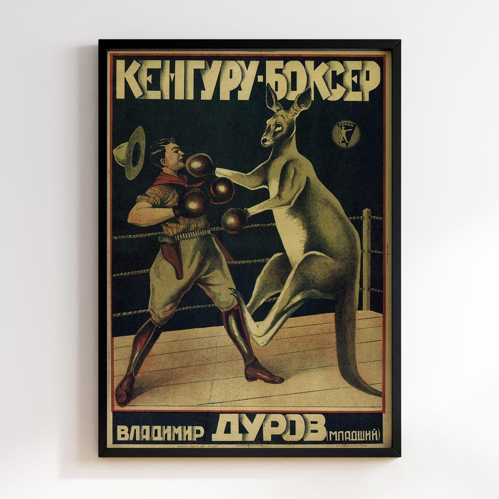 Постер з серіалу Друзі Кенгуру-Боксер (Дуров)