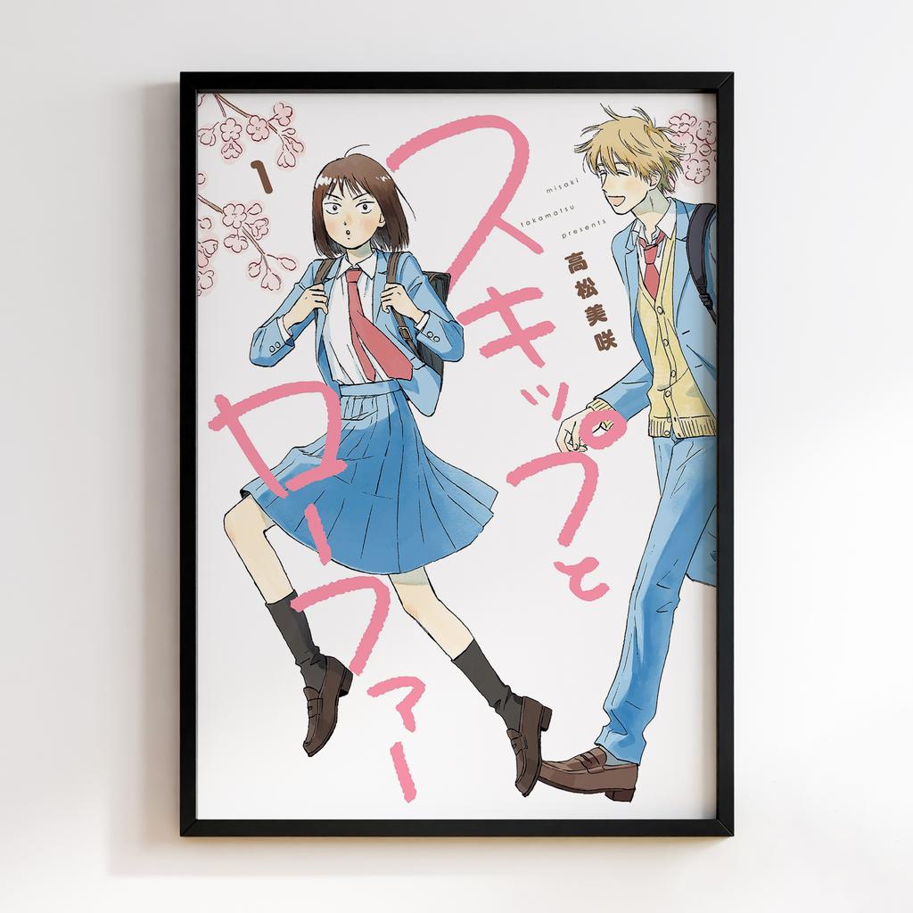 Постер Геть неробство! (Skip and Loafer) SAL03