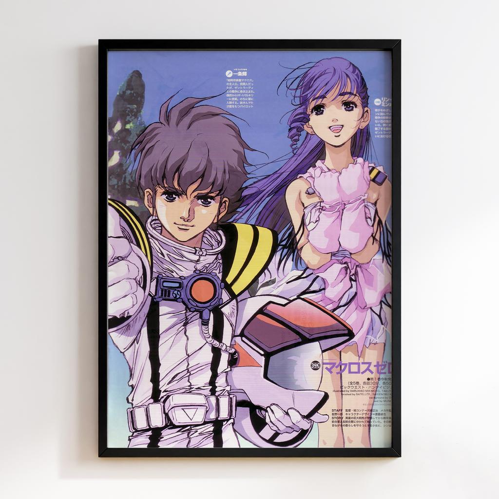 Постер Фортеця Макросс (Super Dimensional Fortress Macross) SD02