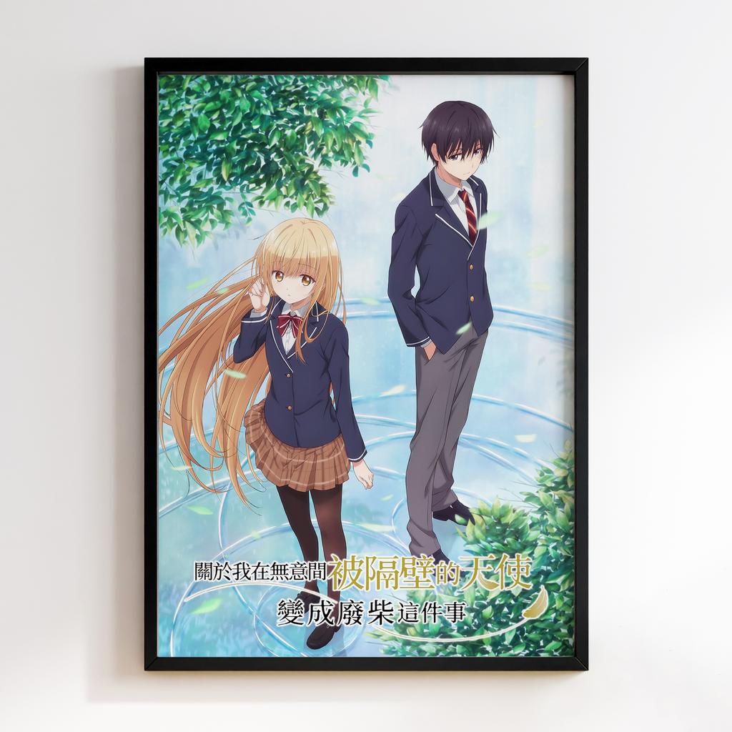 Постер Янгол по сусідству мене розбещує (The Angel Next Door Spoils Me Rotten) NDG01