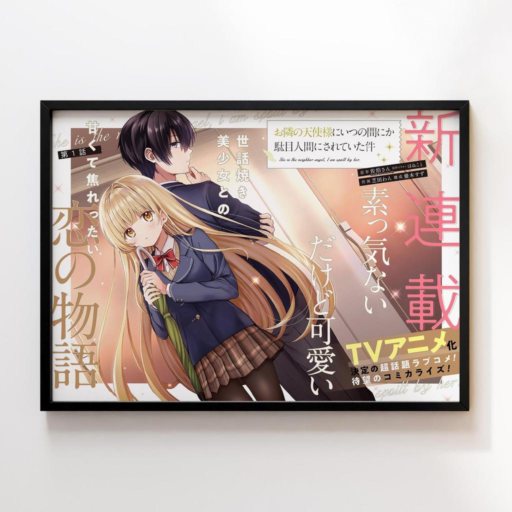 Постер Янгол по сусідству мене розбещує (The Angel Next Door Spoils Me Rotten) NDG02