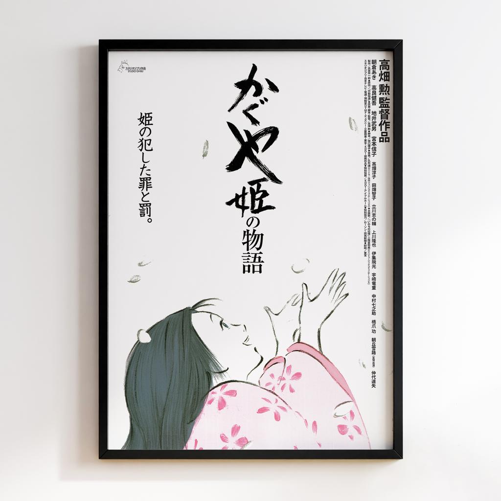 Постер Казка про принцесу Кагую (The Tale of the Princess Kaguya) TTP05