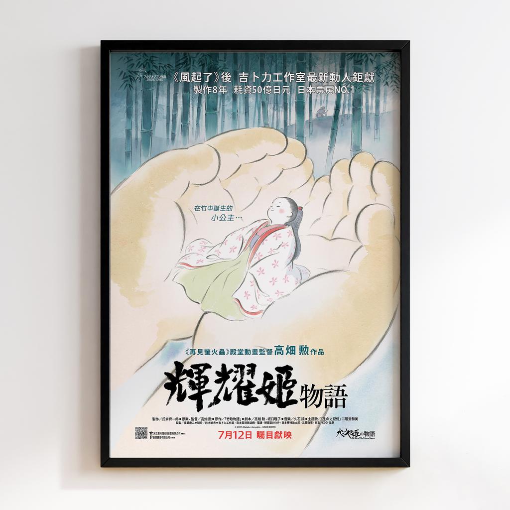 Постер Казка про принцесу Кагую (The Tale of the Princess Kaguya) TTP06