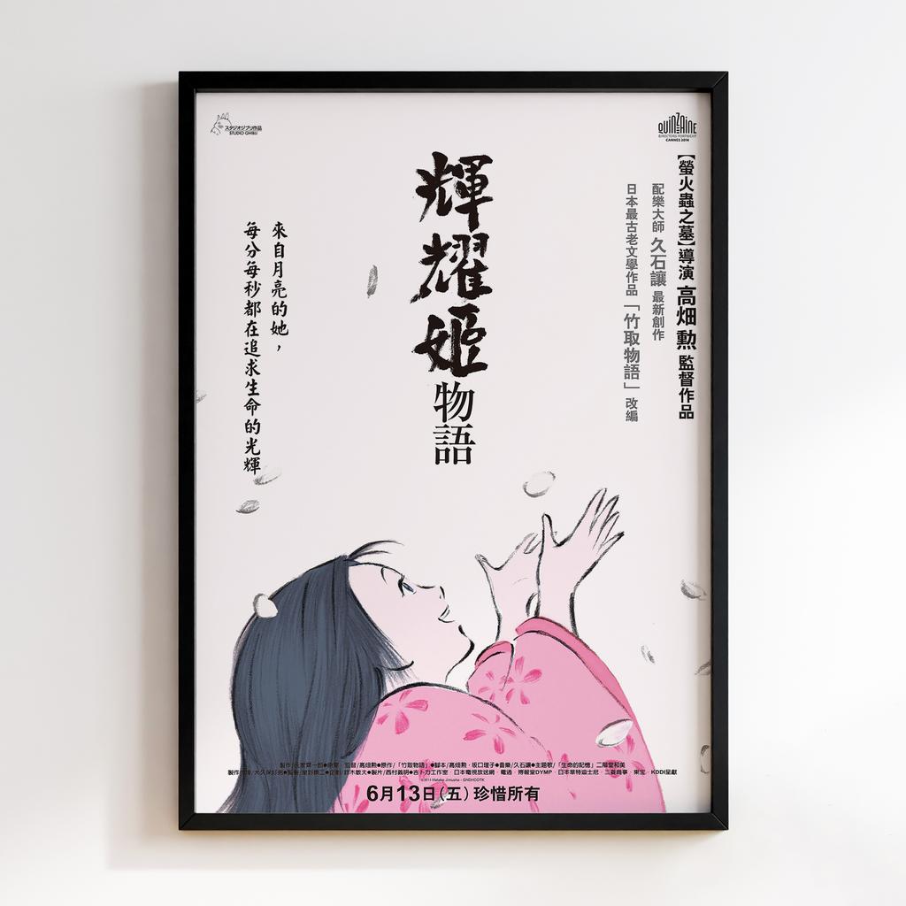 Постер Казка про принцесу Кагую (The Tale of the Princess Kaguya) TTP07