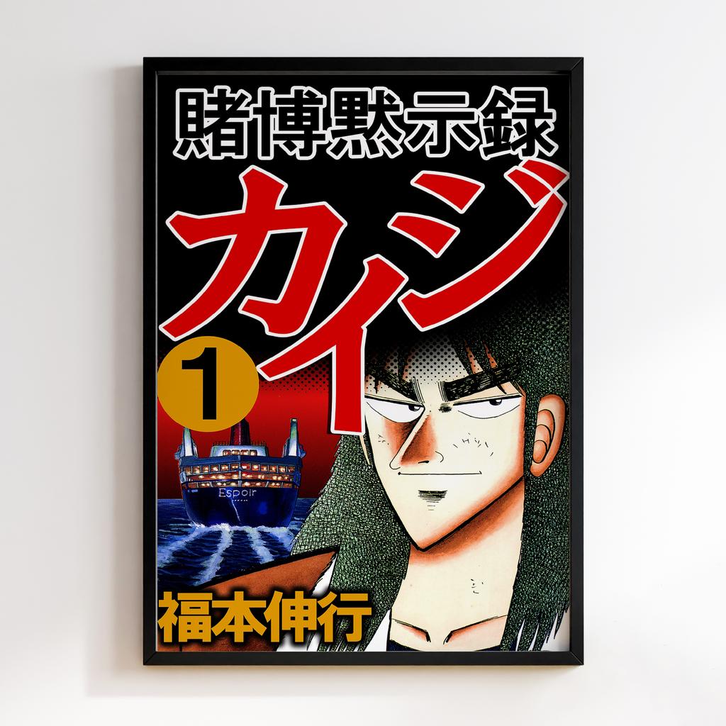 Постер Кайджі: Жага вижити (Tobaku Mokushiroku Kaiji) TMK04