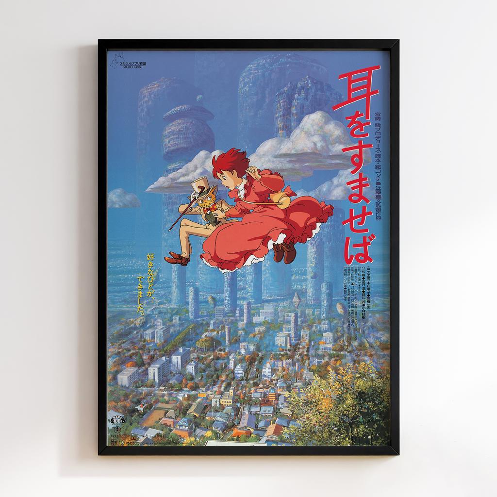 Постер Шепіт серця (Whisper of the Heart) WH04