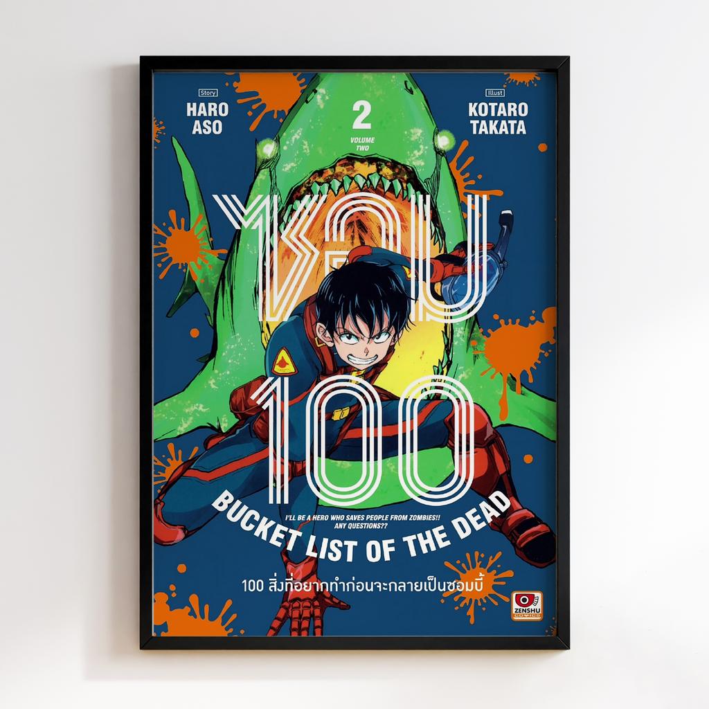 Постер Зом 100 (Zom 100) VM09