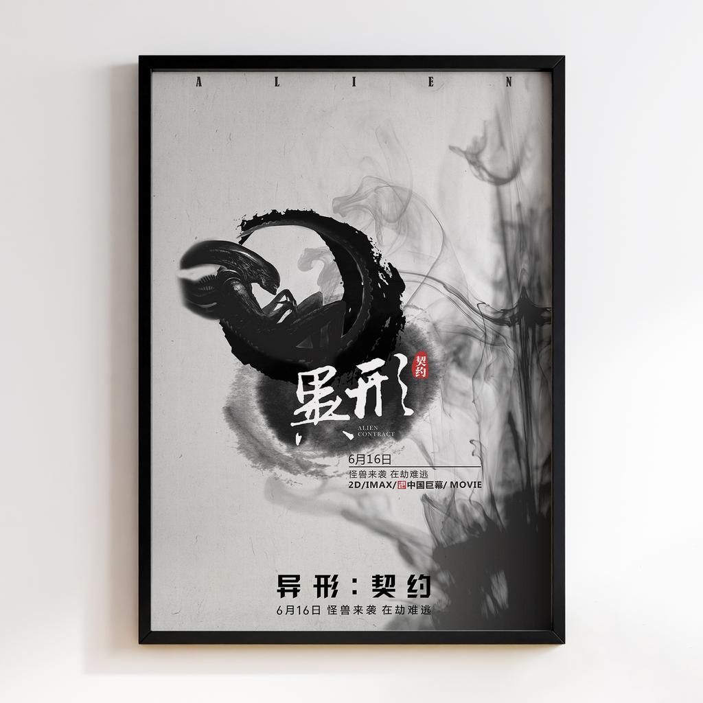 Постер Чужий: Заповіт (Alien: Covenant) AN37