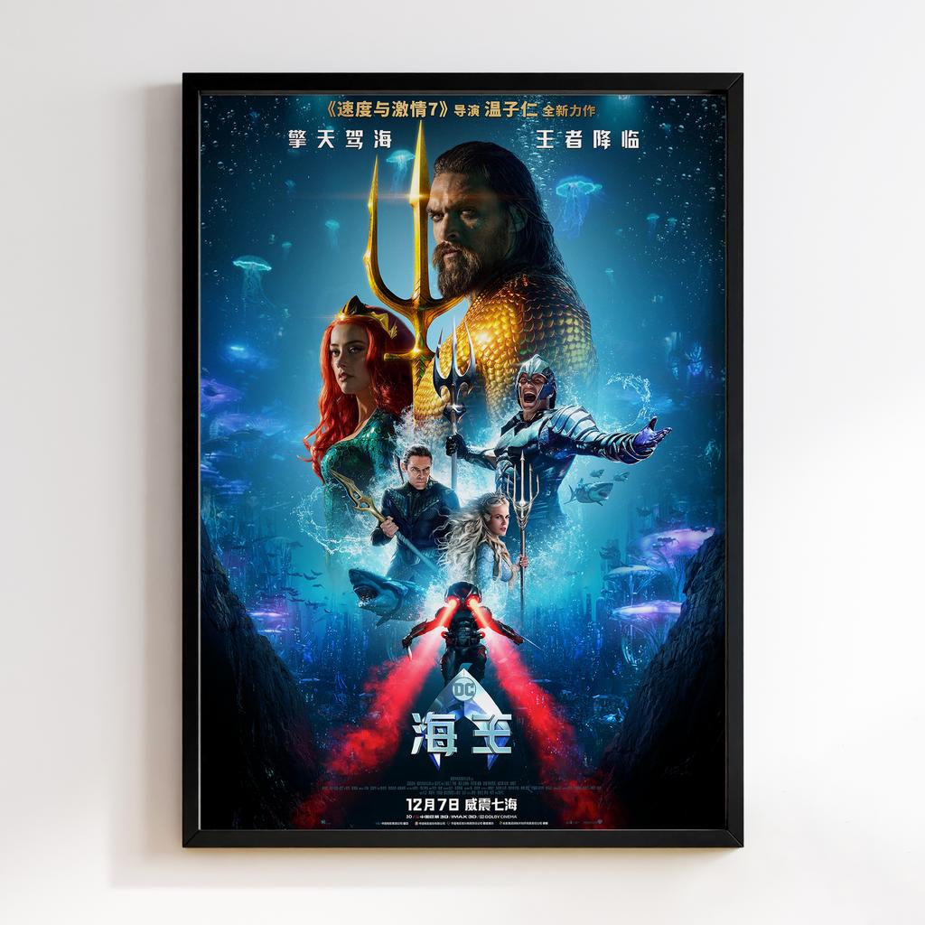 Постер Аквамен (Aquaman) AUC08