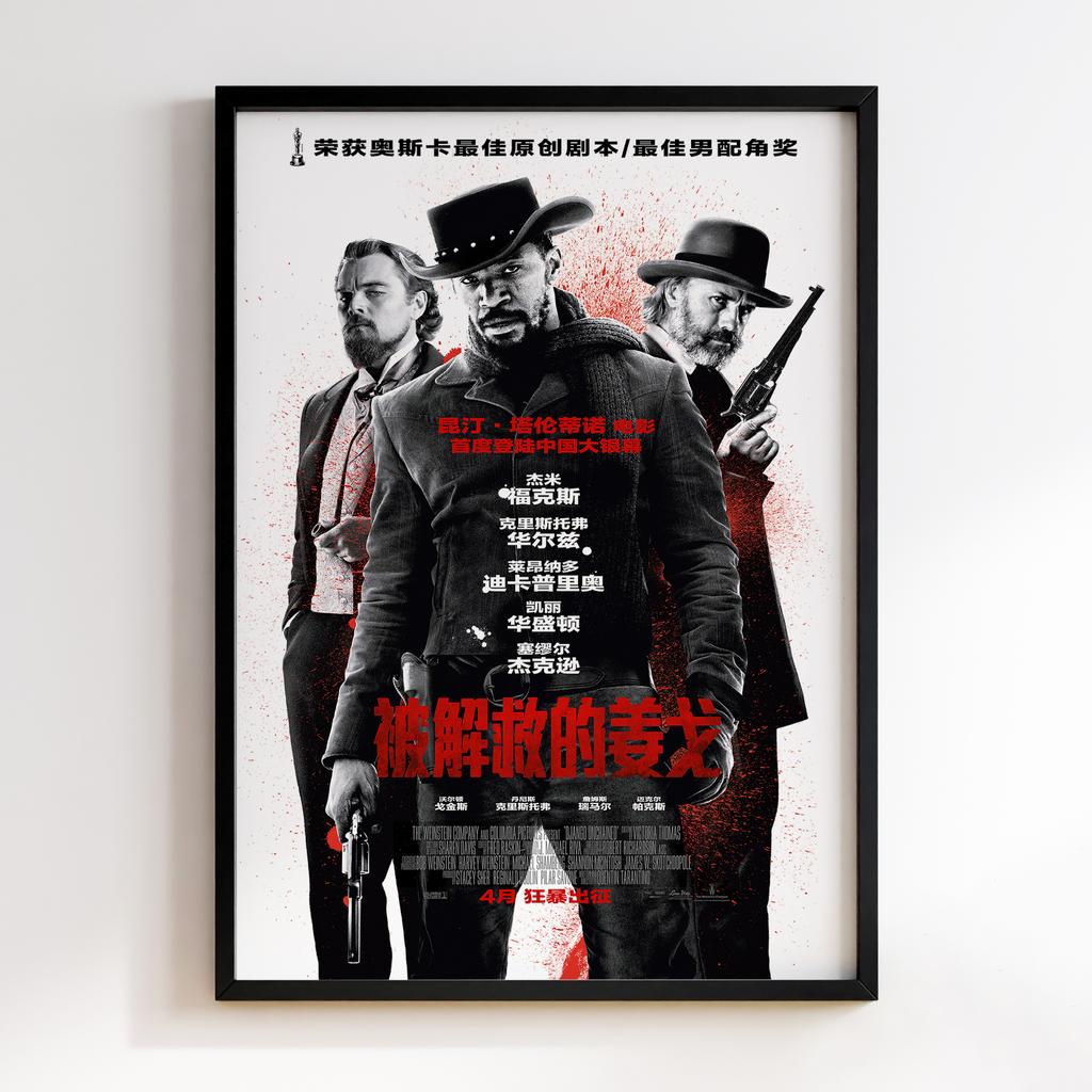 Постер Джанго (Django) DU1023