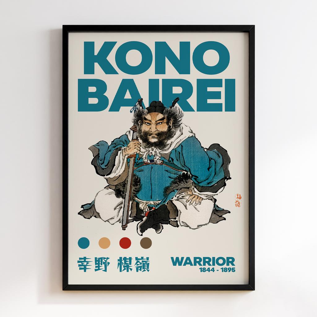 Постер Kono Bairei Warrior #2