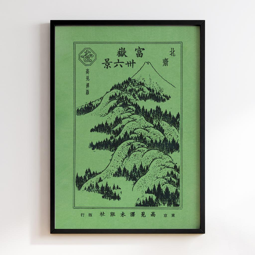 Постер Katsushika Hokusai Mountains Upon Mountains (1834)