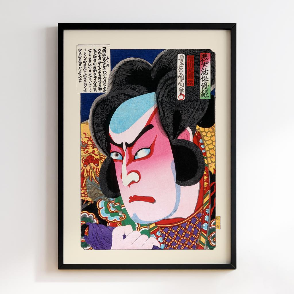 Постер The Actor Ichikawa Sadanji I as Fukashichi (1883) by Toyohara Kunichika