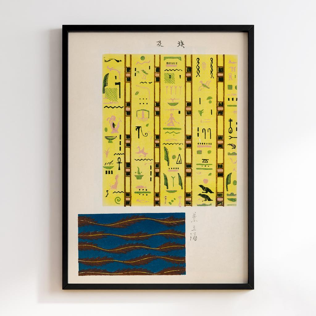 Постер Japanese woodblock patterns from Shima Shima 1904 by Furuya Korin #004