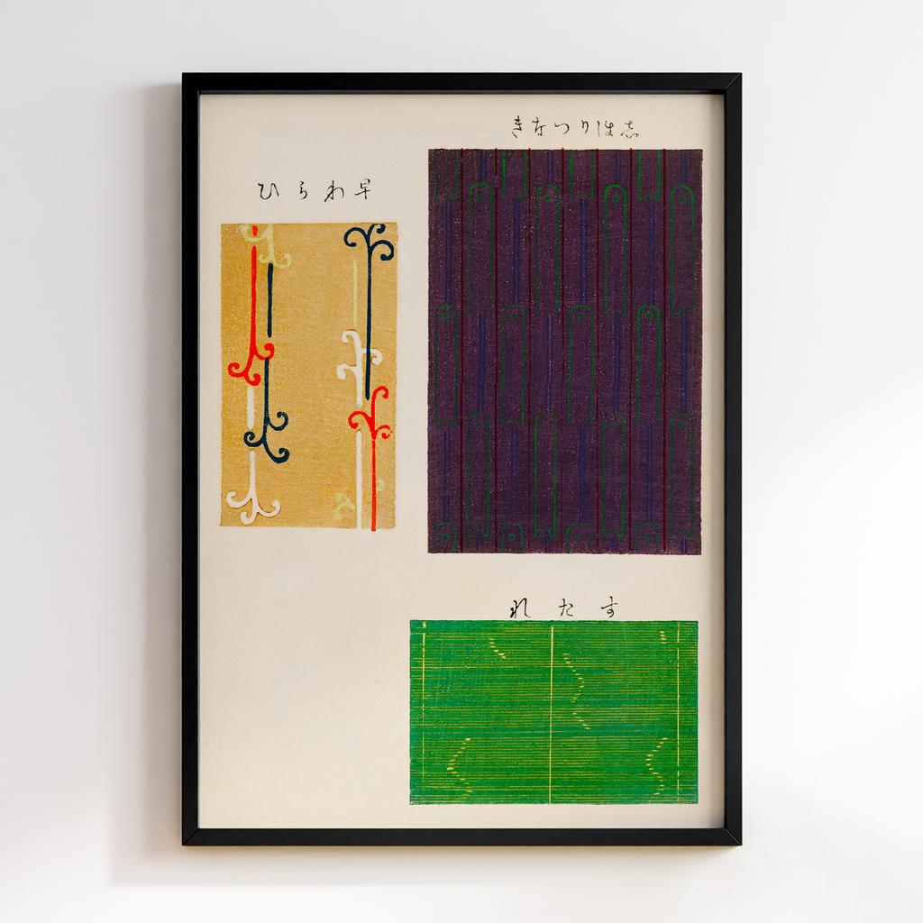 Постер Japanese woodblock patterns from Shima Shima 1904 by Furuya Korin #067