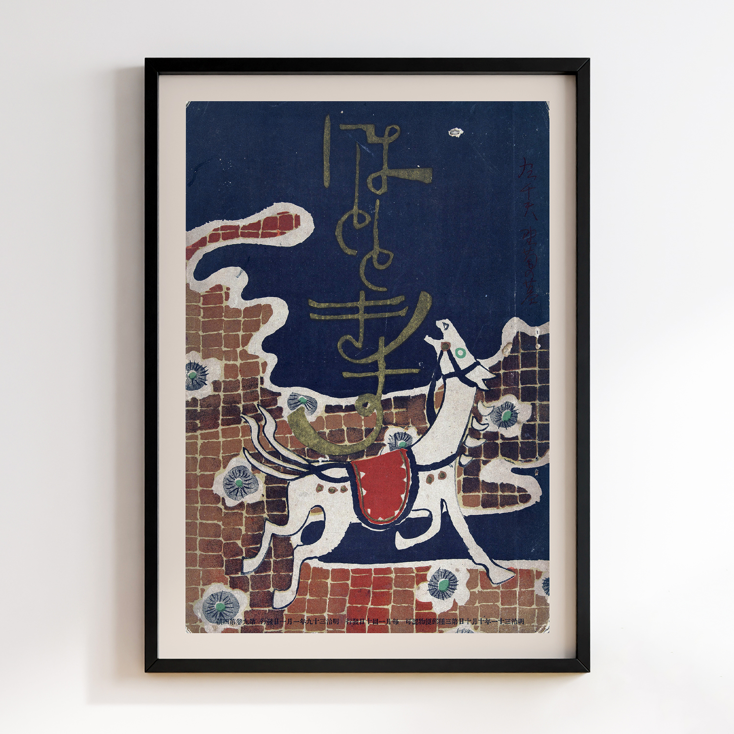 Kleine koekoek (1906 - 1907) by Goyo Hashiguchi