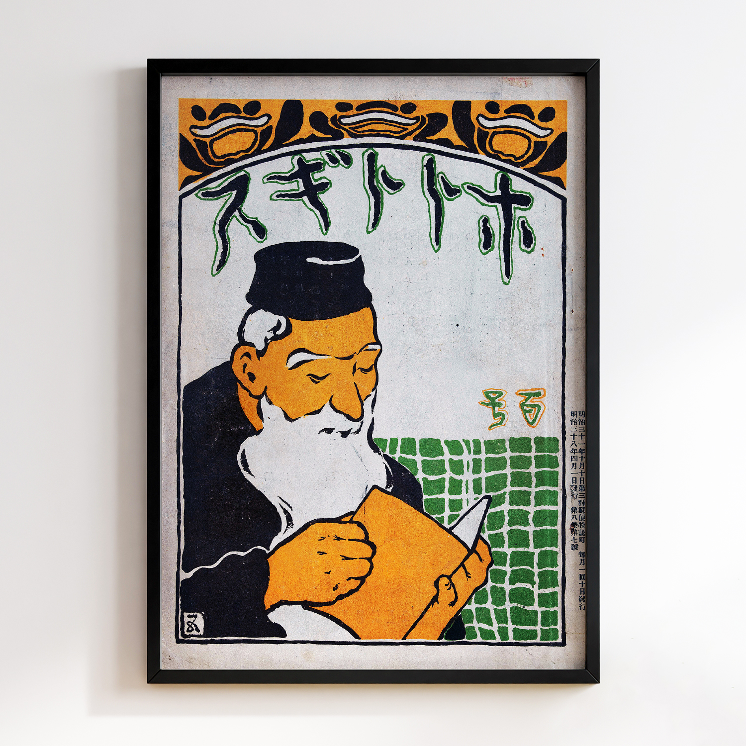 April 1905 by Goyo Hashiguchi