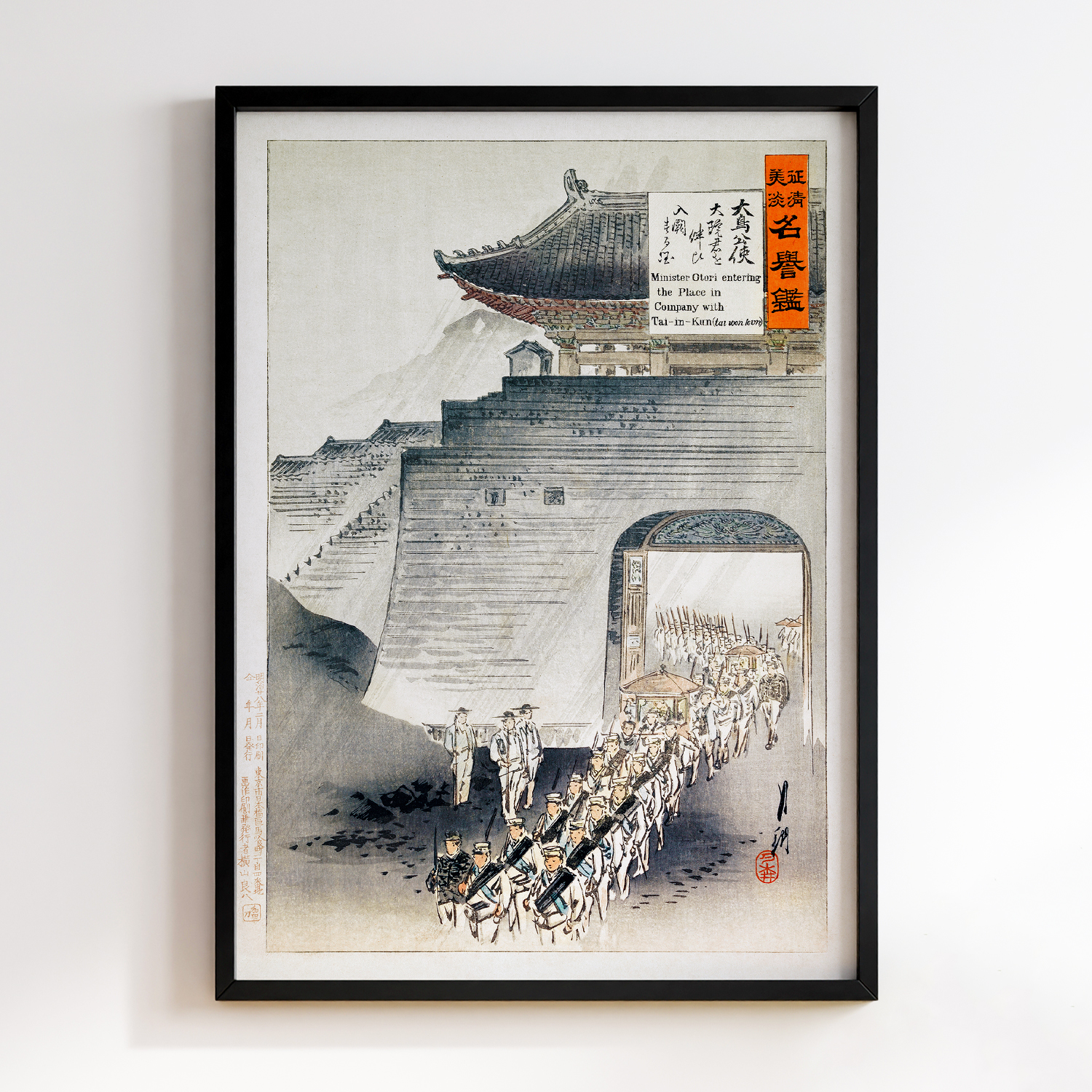 Minister Otori entering the place in company with Tai-in-Kun (1895) by Ogata Gekko