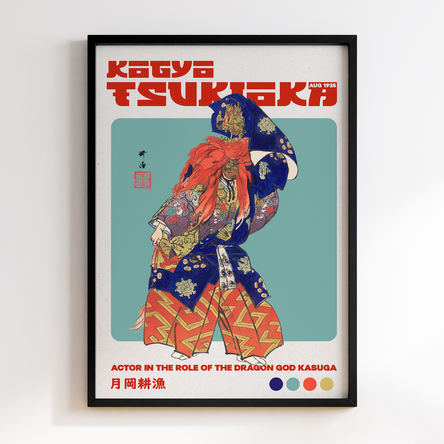 Actor in the Role of the Dragon God Kasuga (Aug–1925) by Kogyo Tsukioka #2