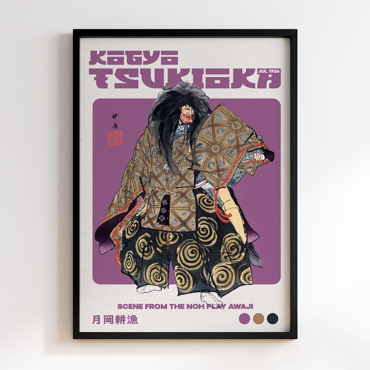 Scene from the No Play Awaji (Jul–1926) by Kogyo Tsukioka #1