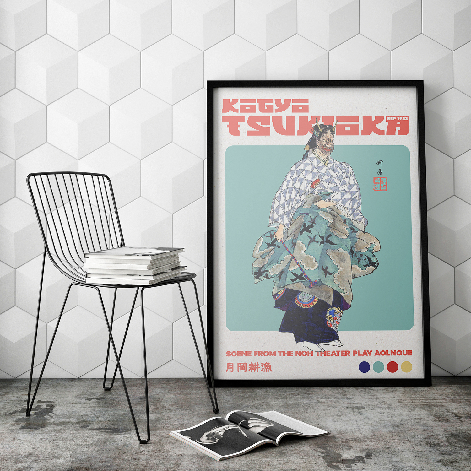 Scene from the Noh theater play Aoinoue (Sep–1922) by Kogyo Tsukioka #1