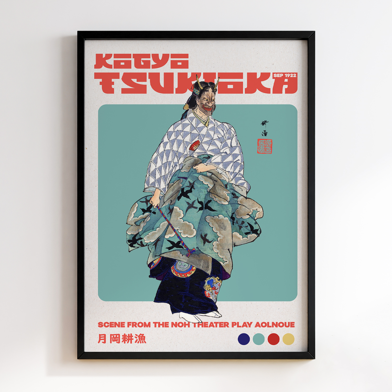 Scene from the Noh theater play Aoinoue (Sep–1922) by Kogyo Tsukioka #1