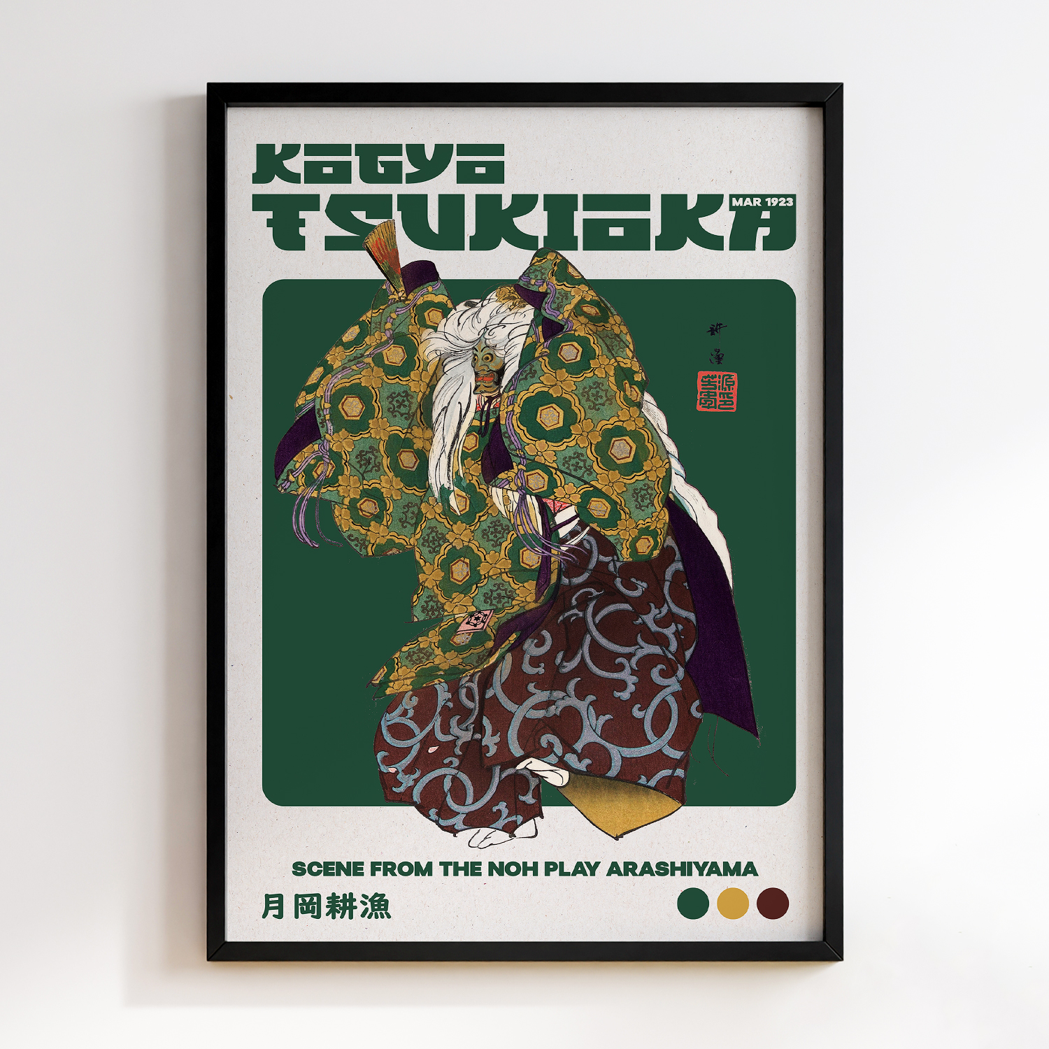 Scene from the Noh theater play Arashiyama (Mar–1923) by Kogyo Tsukioka #1