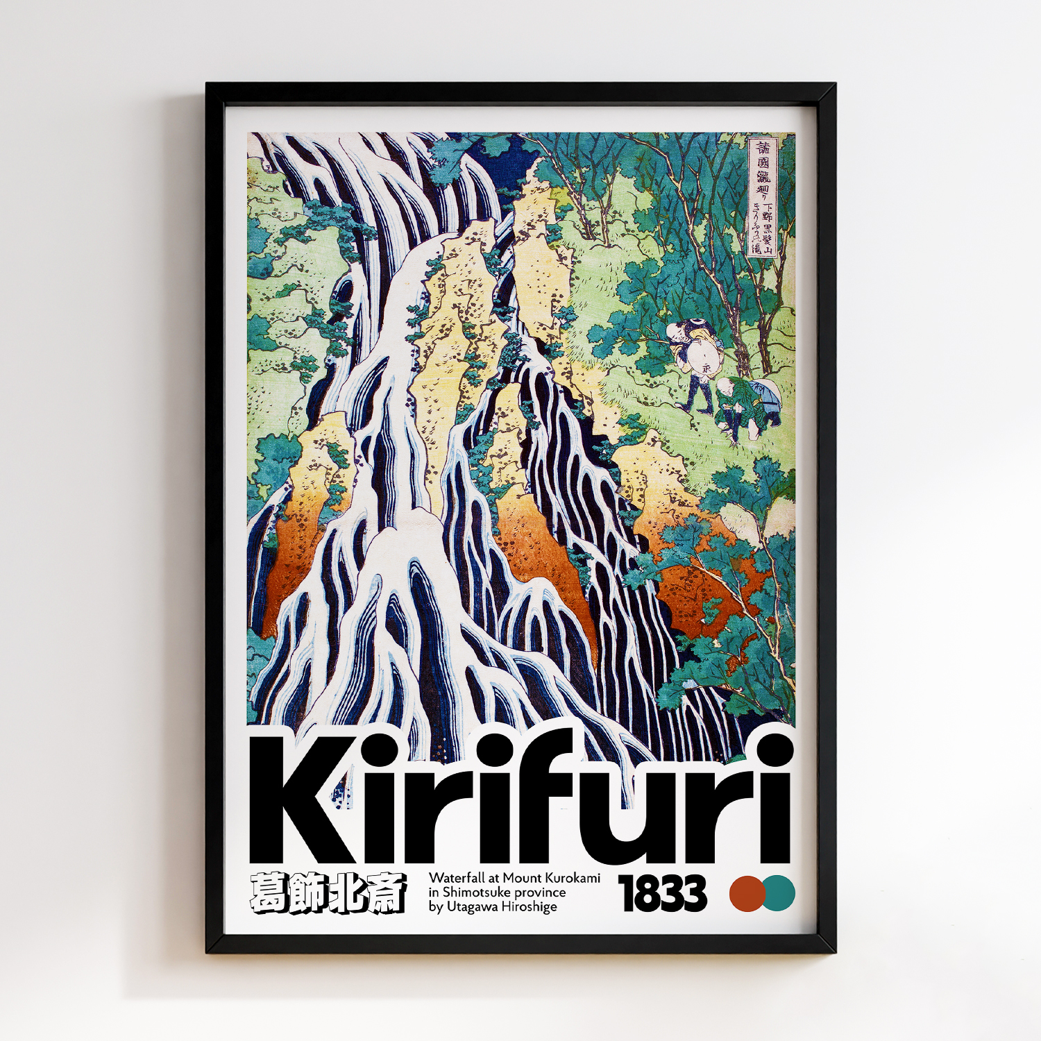 Kirifuri