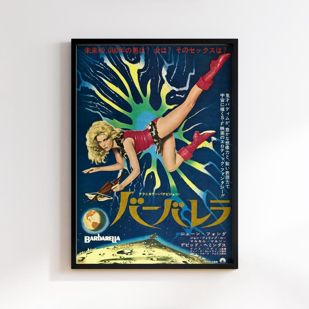 Постер Барбарелла (Barbarella) BL11