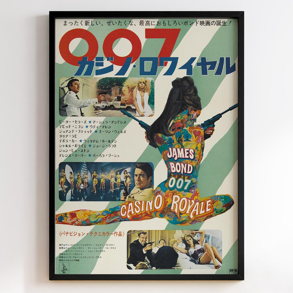 Казино Рояль | Casino Royale 1967 #1581