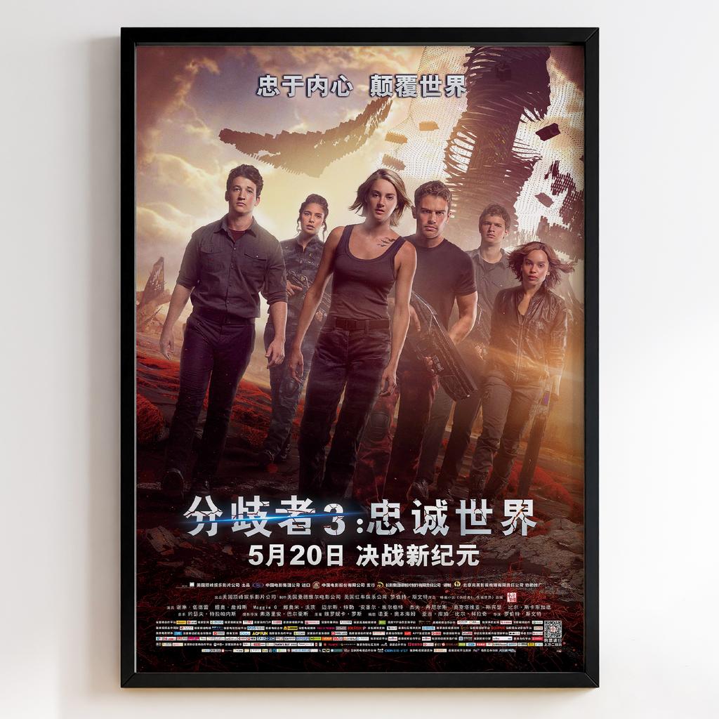 Дивергент. Глава 3: Віддана | Allegiant 2016 #11209