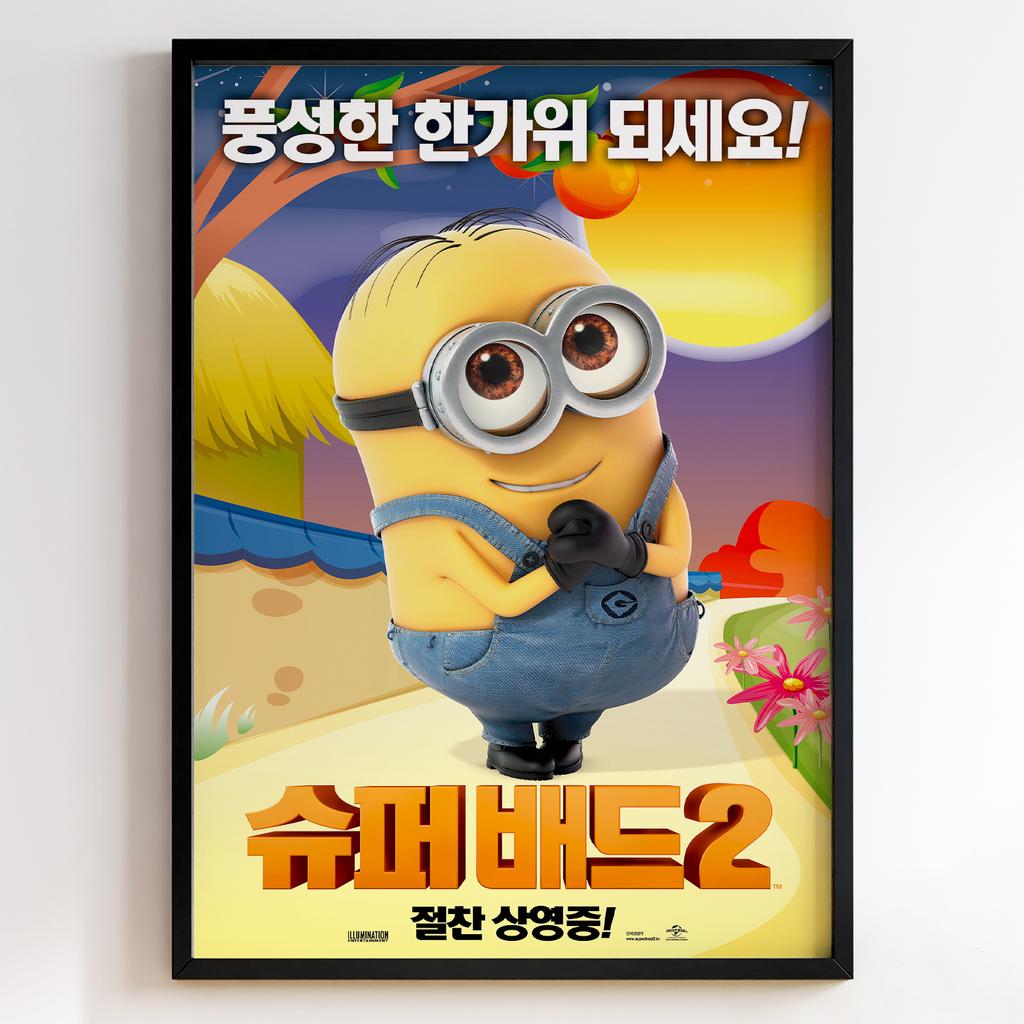 Нікчемний Я | Despicable Me #11258