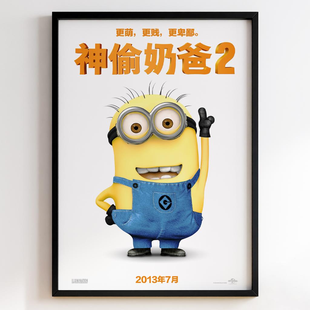 Нікчемний Я | Despicable Me #11261