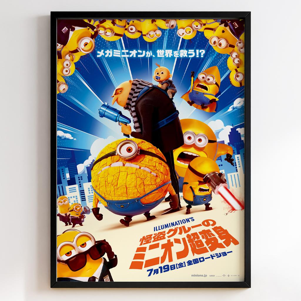 Нікчемний Я 4 | Despicable Me 4 #11278