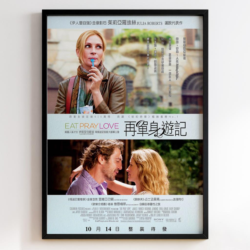 Їсти, молитися, кохати | Eat Pray Love #11722