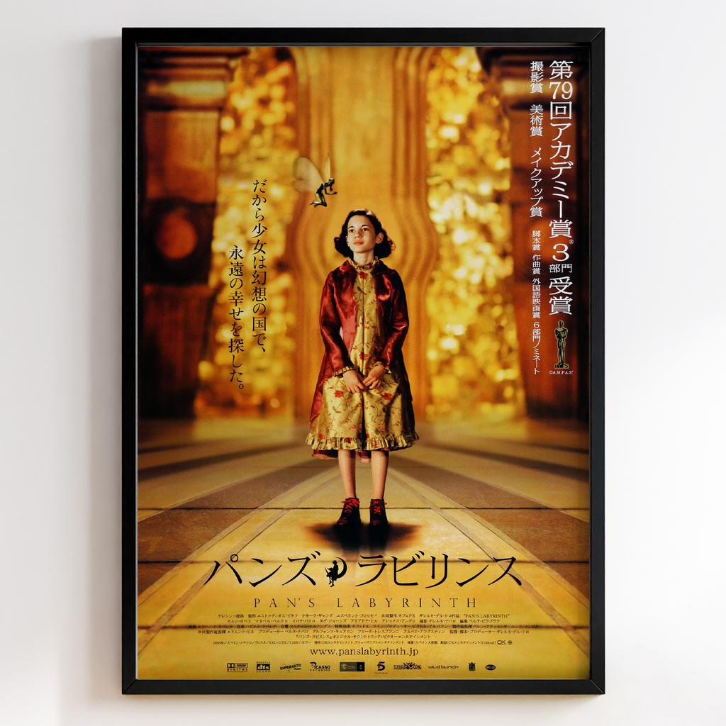 Лабіринт фавна | El laberinto del fauno #11754