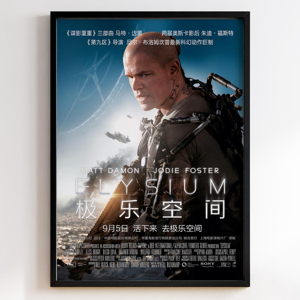 Елізіум | Elysium #11791