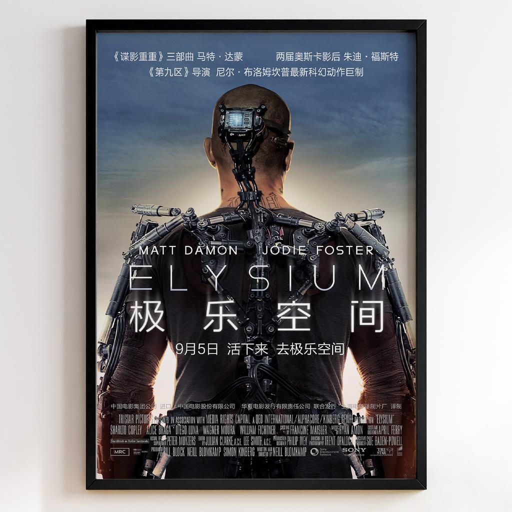 Елізіум | Elysium #11792