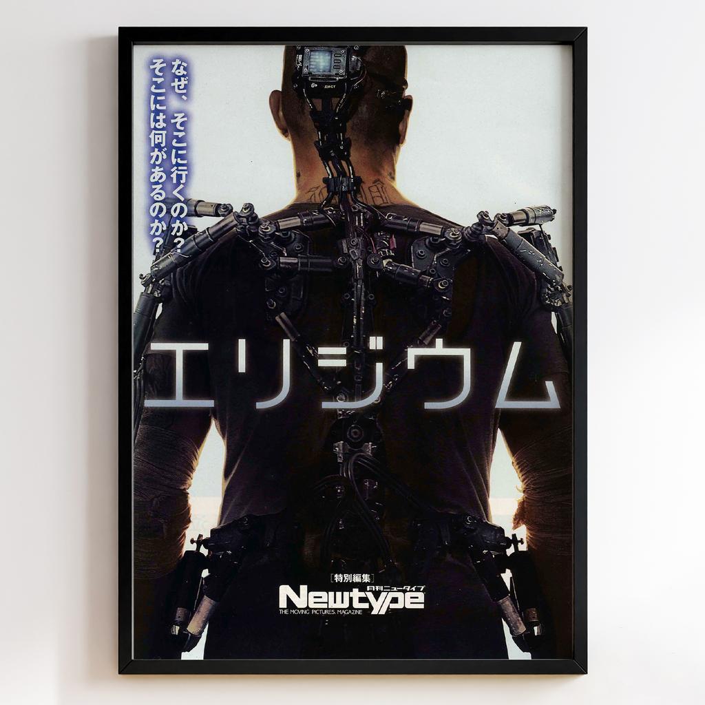 Елізіум | Elysium #11795