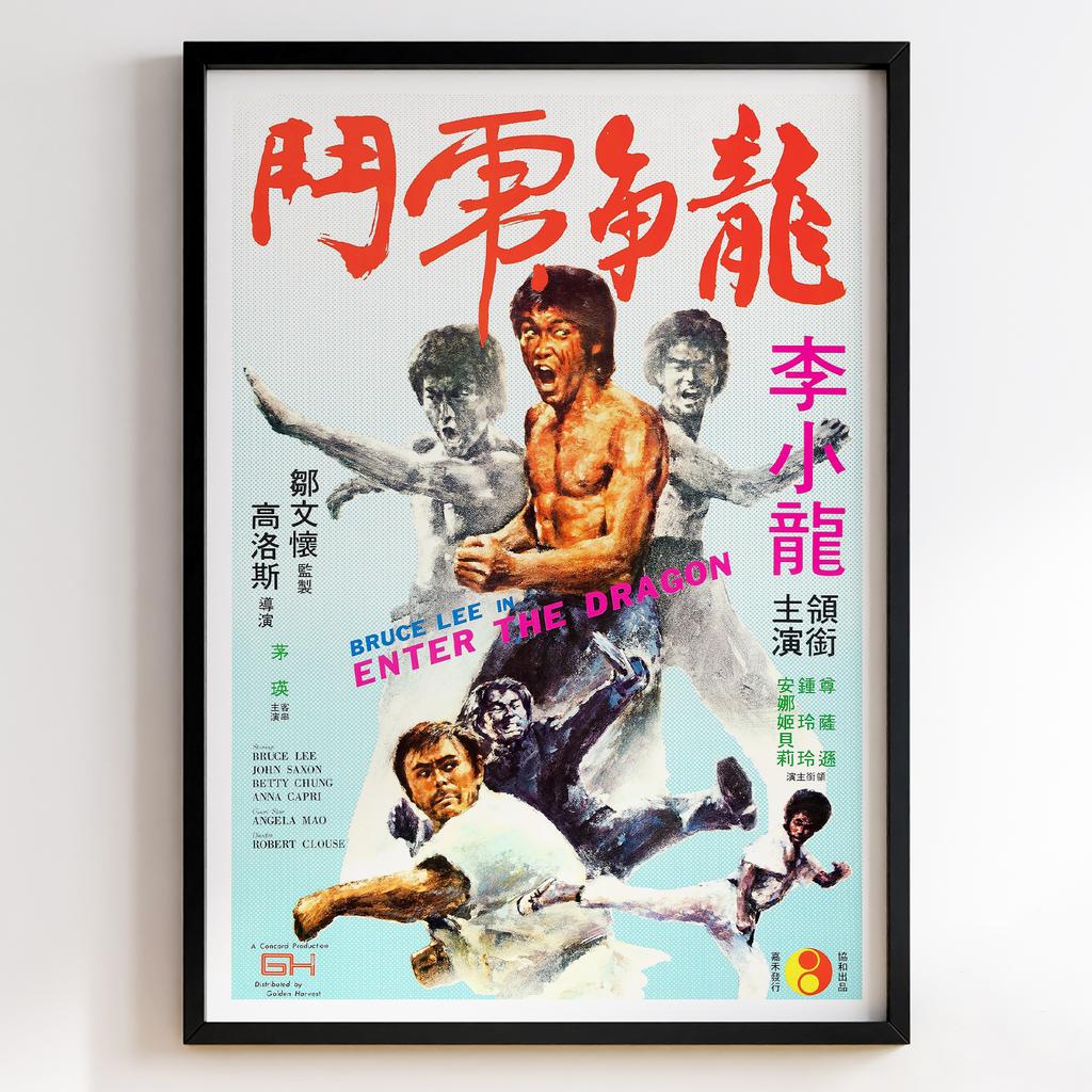 Вихід Дракона | Enter the Dragon (1973) #11829