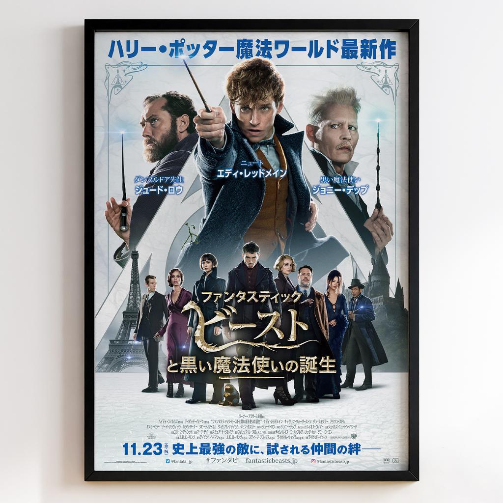 Фантастичні звірі: Злочини Ґріндельвальда | Fantastic Beasts The Crimes of Grindelwald 2018 #11531