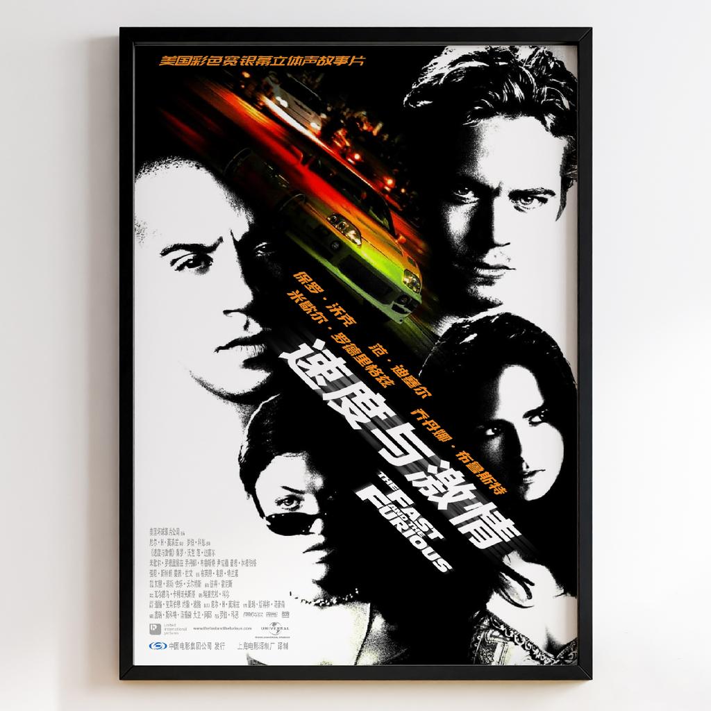 Форсаж | Fast & Furious 2001 #12115