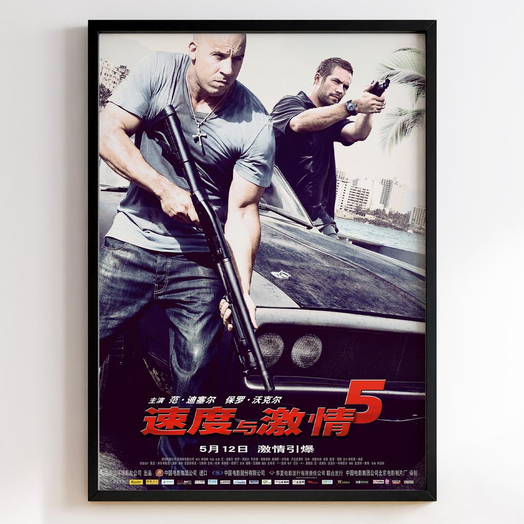 Форсаж 5 | Fast Five 2011 #12156