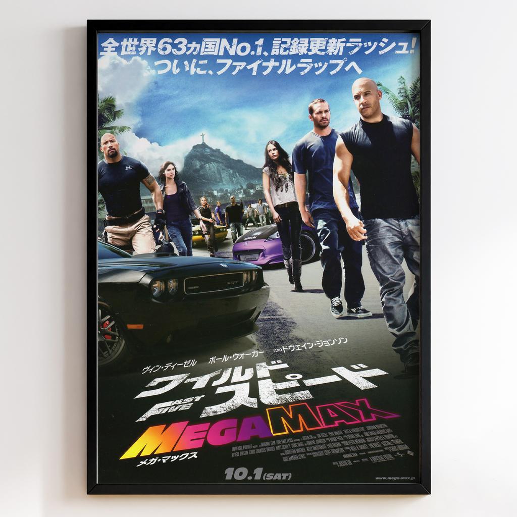 Форсаж 5 | Fast Five 2011 #12157