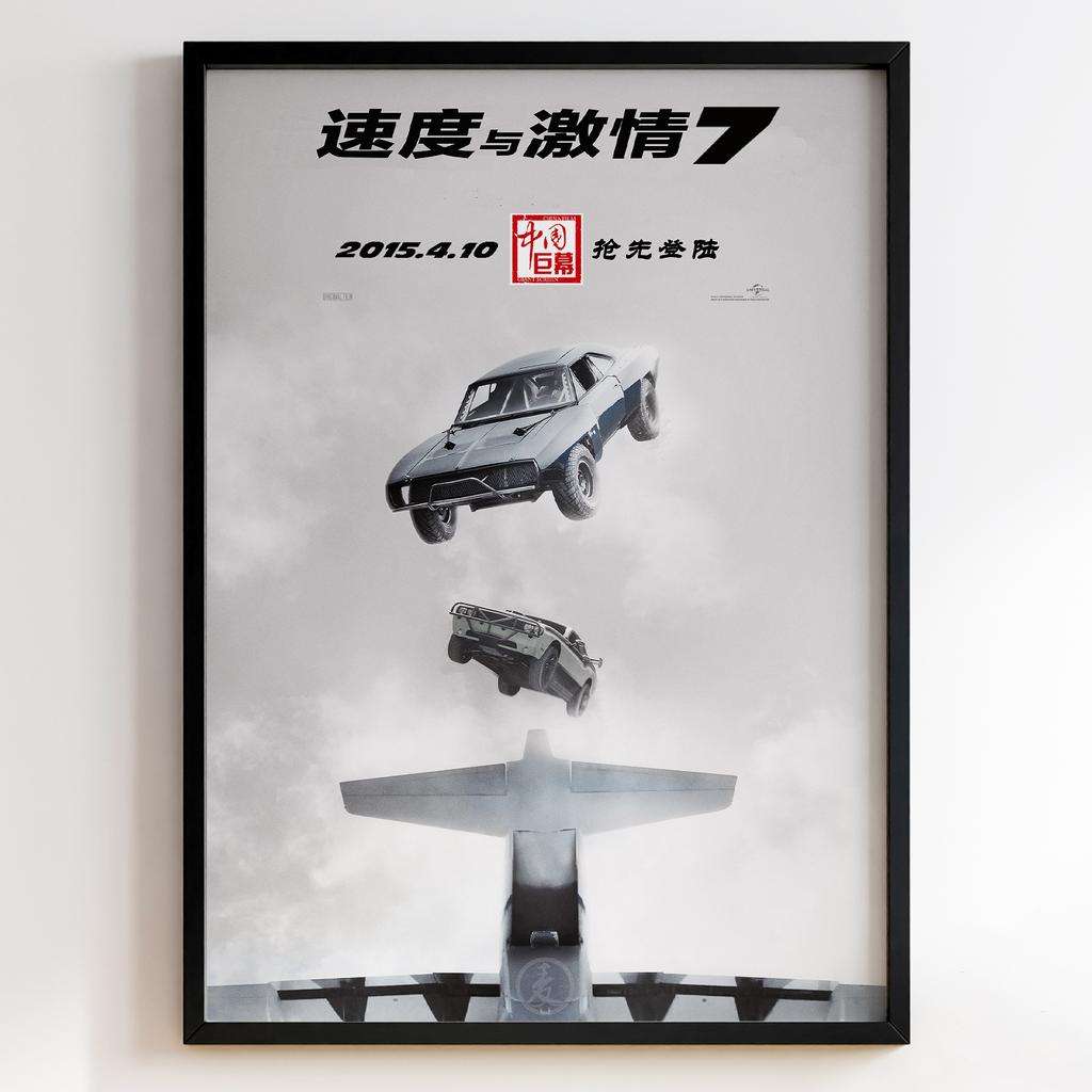 Форсаж 7 | Furious 7 2015 #12199