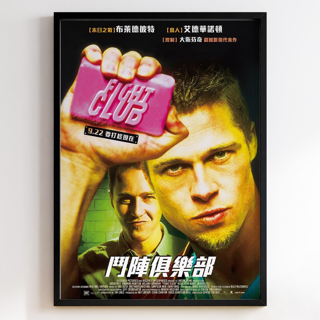 Бійцівський Клуб | Fight Club 1999 #12240