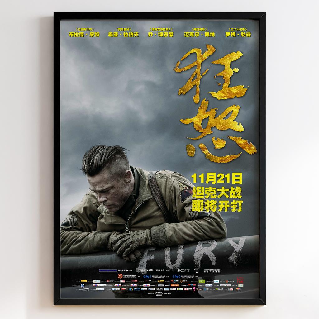 Лють | Fury 2014 #1267