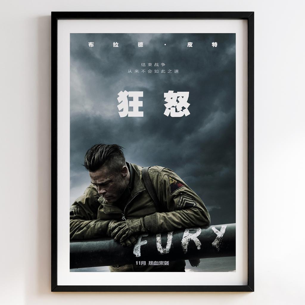 Лють | Fury 2014 #1268