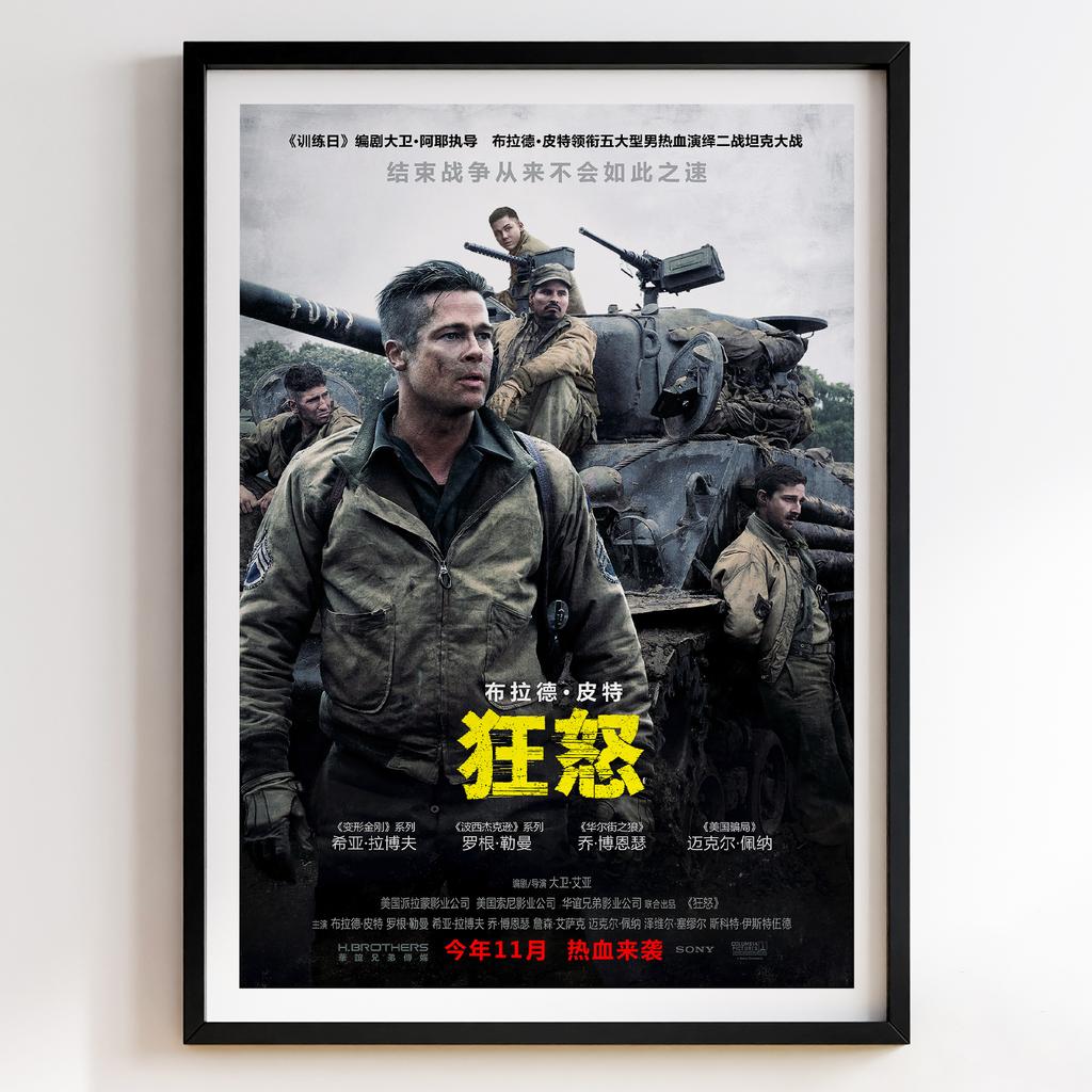 Лють | Fury 2014 #1269